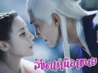 Eternal Love Of Dream (สามชาติสามภพลิขิตเหนือเขนย)เสียงไทย