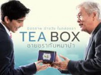 TEA BOX (ชายชรากับหมาบ้า)