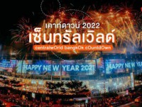centralworld Bangkok countdown 2022