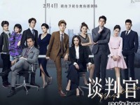 Negotiator (ยอดรักนักเจรจา)
