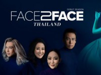 Face2Face Thailand (เสาร์)