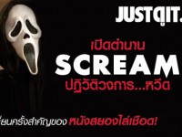 Scream 2022 (หวีดสุดขีด 2022)