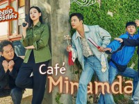 Café Minamdang (คาเฟ่ลับจับผู้ร้าย) 