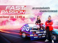 Fast and Passion (ส)