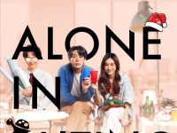 Alone in Outing (2022) : เธอ เหงา เรา เต่า