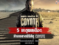 Coyote (คนแค้น แดนเดือด ปี 1)