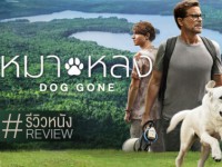 Dog Gone (2023) : หมาหลง