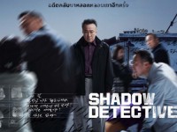 Shadow Detective 