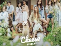The Cheese sisters (2022) เดอะ ชีส ซิสเตอร์