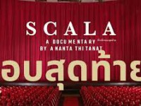 Scala (ที่ระลึกรอบสุดท้าย)
