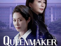 Queenmaker (ฉันจะปั้นราชินี) พากย์ไทย