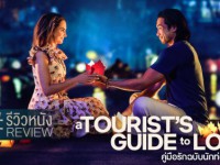 A Tourist s Guide to Love (2023) คู่มือรักฉบับนักท่องเที่ยว