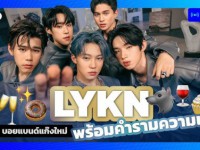 LYKN Day 1 to Debut