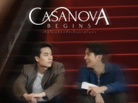 เกิดใหม่อีกครั้งเป็นคาสโนวา (Casanova Begins)