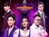 The Golden Singer (เวทีเสียงเพราะ) อา