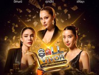 SELLVIVOR (ภารกิจพิชิตยอดขาย)